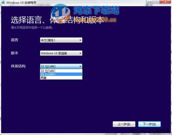 Windows10安装程序 微软官方版