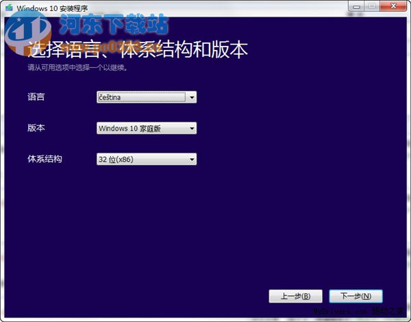 Windows10安装程序 微软官方版