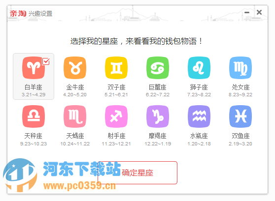 亲淘(淘宝购物小助手) 2.0.0.1U 官方版