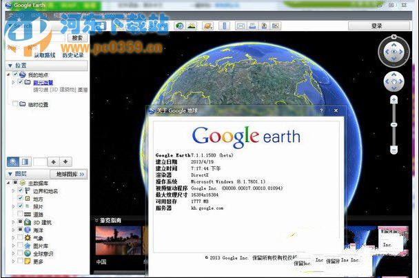Google Sky 2015(谷歌宇宙地图) 7.1.2.2041 官方免费版