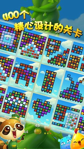 开心消消乐app(2)