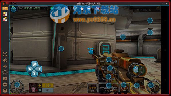 PKBox(安卓模拟器) 1.3.3 官方版