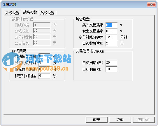 新华大宗行情分析系统 1.23 官方版