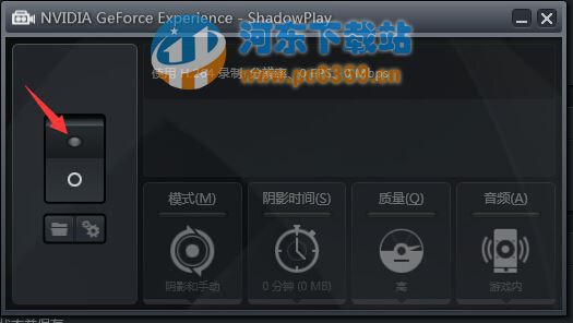 ShadowPlay(NVIDIA GeForce experience) 3.19.0.107 官方版