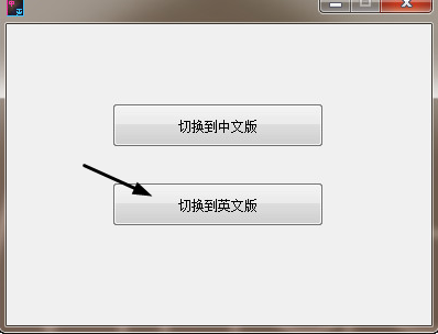 ps中英文切换 1.0 绿色免费版