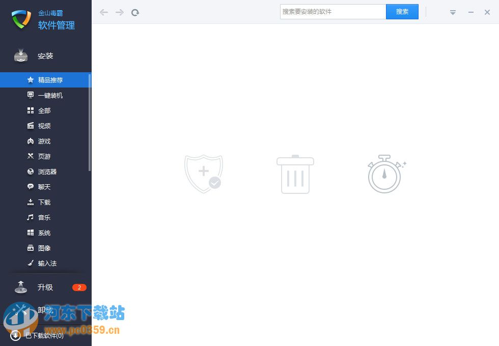 金山毒霸常用工具合集 20150214 免费版