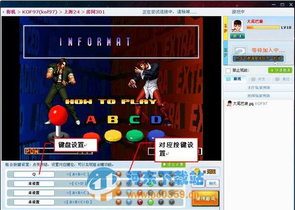 游聚游戏对战平台 0.6.24 官方版