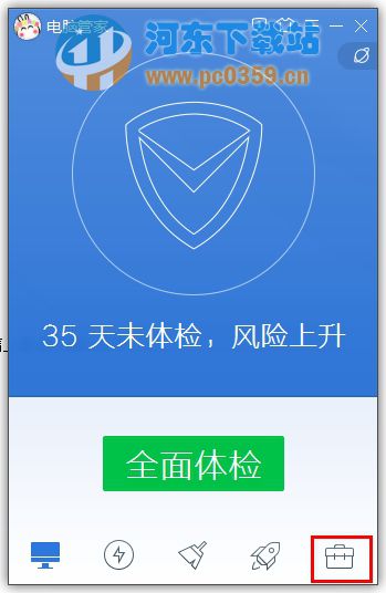 腾讯电脑管家微信聊天备份工具 11.0.16765.217 绿色版