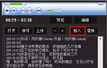 虾米歌词编辑器 1.0.15.17 绿色版