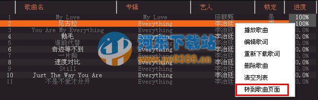 虾米歌词编辑器 1.0.15.17 绿色版