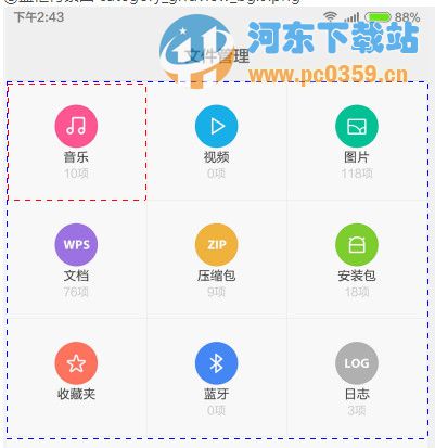 muse主题制作工具 6.3.30 官方版