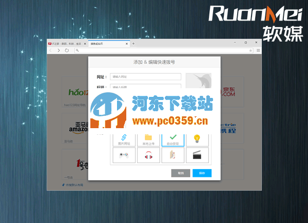 旗鱼浏览器 2.112 官方正式版
