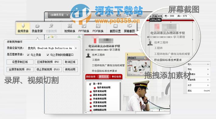 CD课件大师 14.4.21.0 官方版