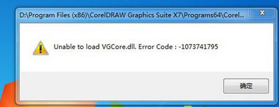 VGCore.dll64位 官方版