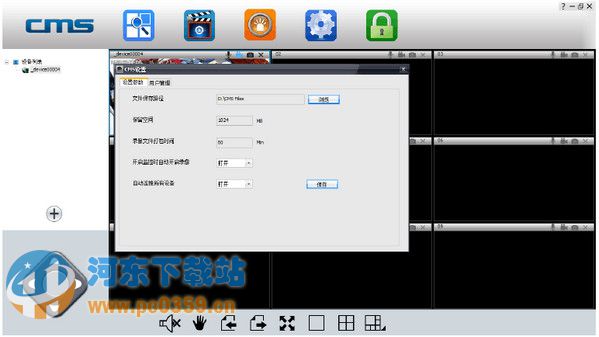 yoosee电脑版 1.0.0.42 官方版