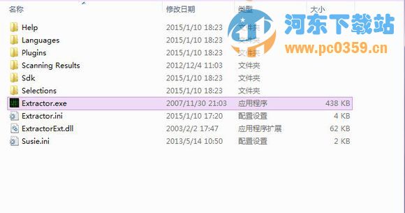 extractor汉化绿色版 2.5.38.96 绿色中文版