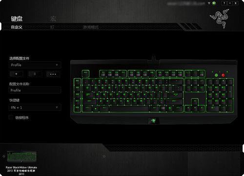 雷蛇黑寡妇终极版驱动 2.0 官方版