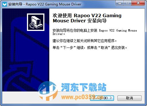 雷柏v22鼠标驱动 1.0.1 官方版