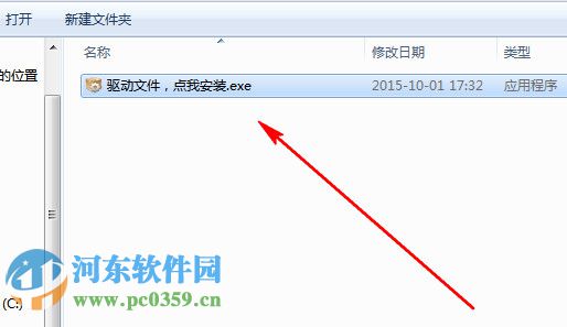 魅族mx5驱动 官方版