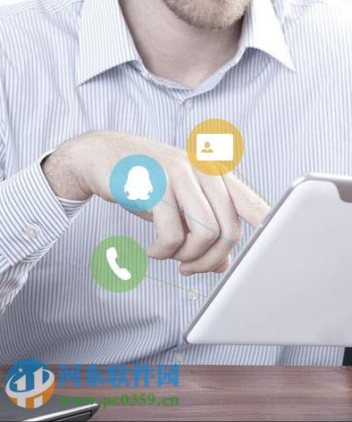 ec营客通客户端