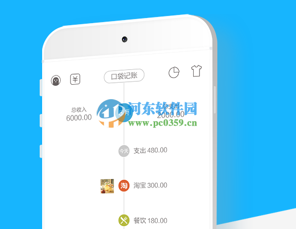 口袋记账电脑端运行方法 2.0.2 官方版