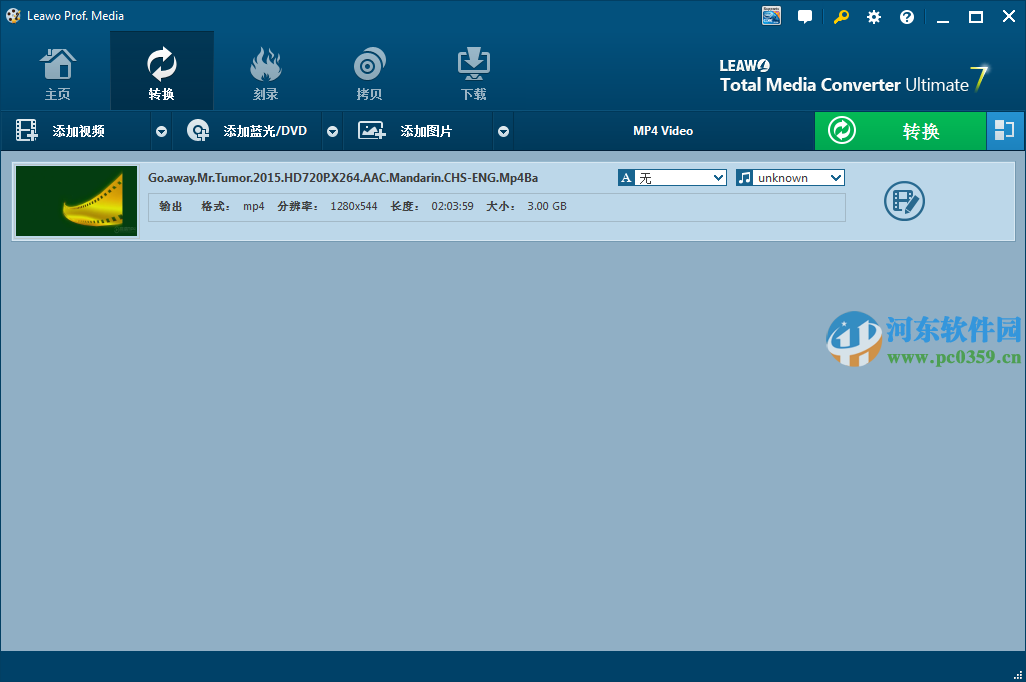 leawo total media converter ultimate(视频处理) 7.8.0.0 中文破解版