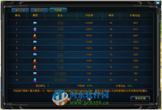 QQ战争霸业微端 1.0.9.6 官方版