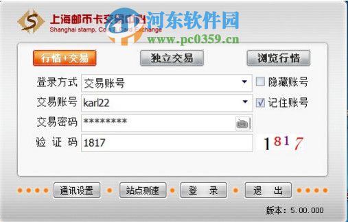 上海邮币卡交易中心交易客户端 5.1 官方版