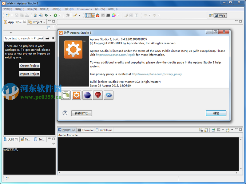 aptana studio 3汉化版 3.6.1 中文版