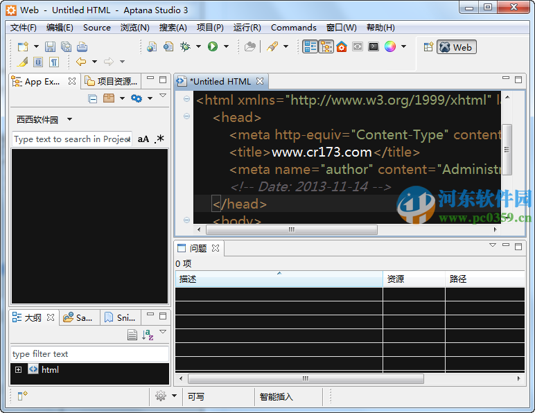 aptana studio 3汉化版 3.6.1 中文版