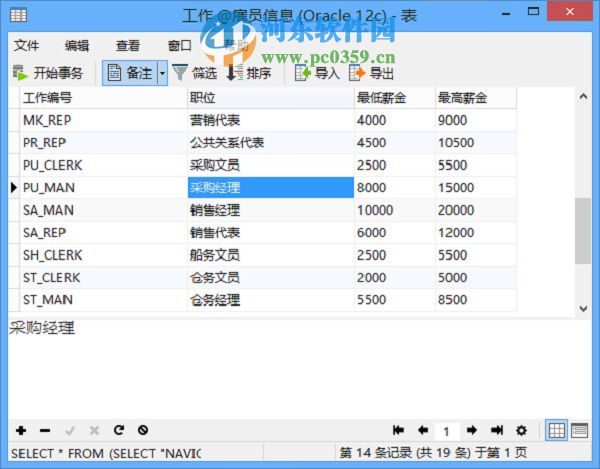 Oracle数据库管理工具(Navicat for Oracle)兼容64/32位