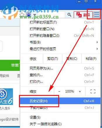 一路捞浏览器 1.5.1.1 官方版