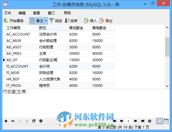 Navicat Premium(多重数据库管理连接)