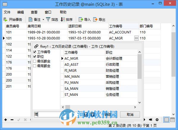 navicat for sqlite 11.2.13 免费版
