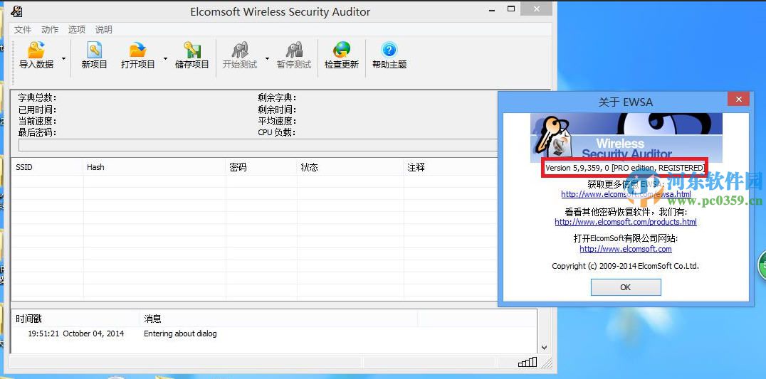Elcomsoft Wireless Security Auditor(ewsa) 6.0 免费版