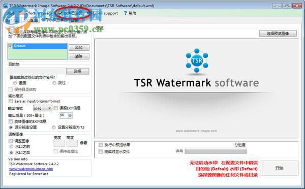 TSR Watermark Image(批量添加水印) 3.6.1.1 特别版