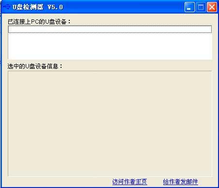 checkudisku盘检测器 5.0 绿色版