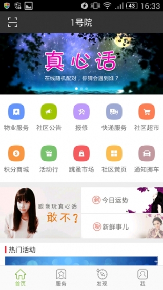 1号院app(3)