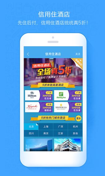 阿里旅行去啊app客户端(3)