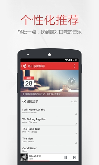 网易云音乐(2)
