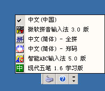 全拼输入法 6.0 官方版