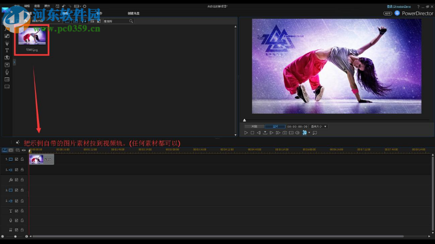 CyberLink PowerDirector(视频处理) 14.0.2019.0 免费版