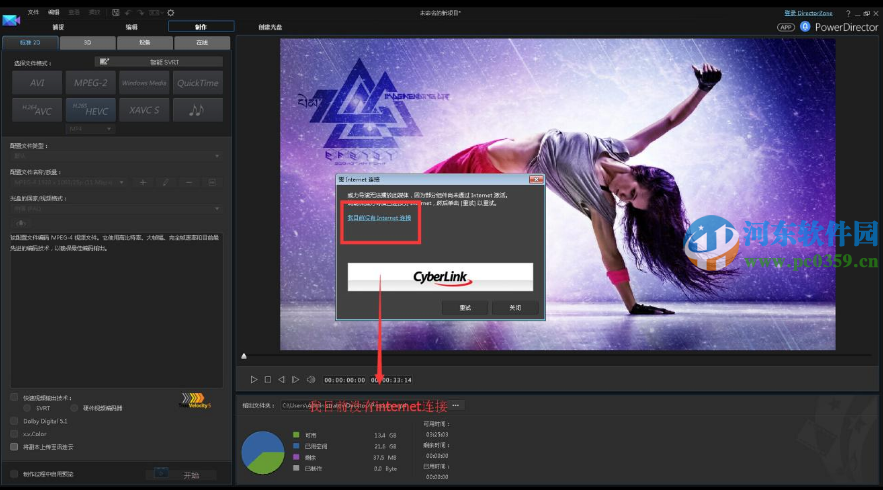 CyberLink PowerDirector(视频处理) 14.0.2019.0 免费版