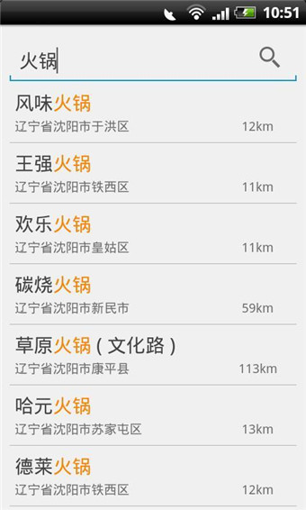 悠悠导航地图(1)