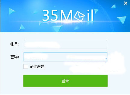 35邮箱助手下载 1.00.102 官方版