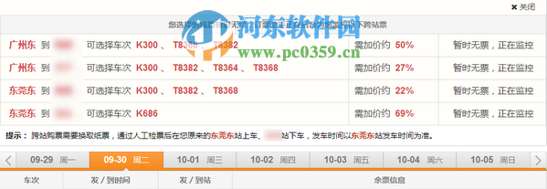 猎豹抢票浏览器 6.5.115.17898 官方版