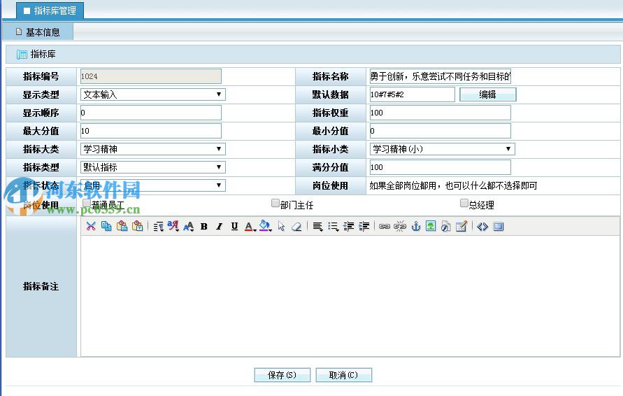 悠索绩效考核系统 7.0.2 官方版