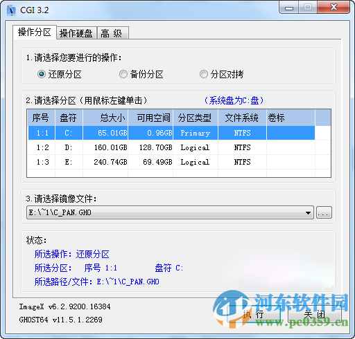 CGI(<a href=/zt/systembackup/ target=_blank class=infotextkey>系统备份还原</a>) 3.2.1.0 绿色版
