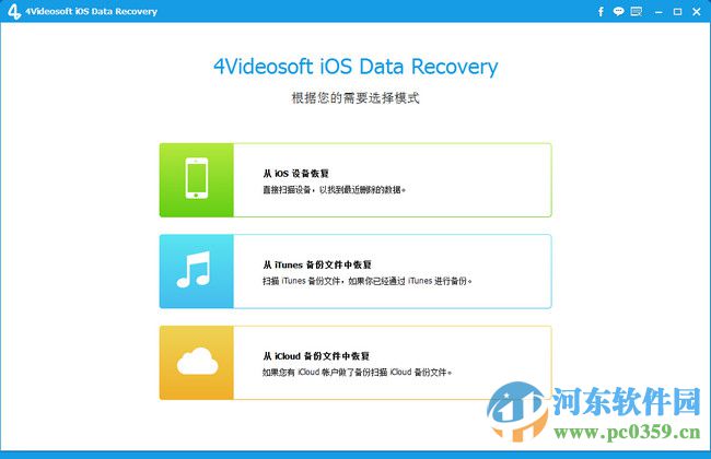 4Videosoft iOS Data Recovery(iOS<a href=/s/recovery/ target=_blank class=infotextkey>数据恢复</a>工具) 8.0.5.0 免费版