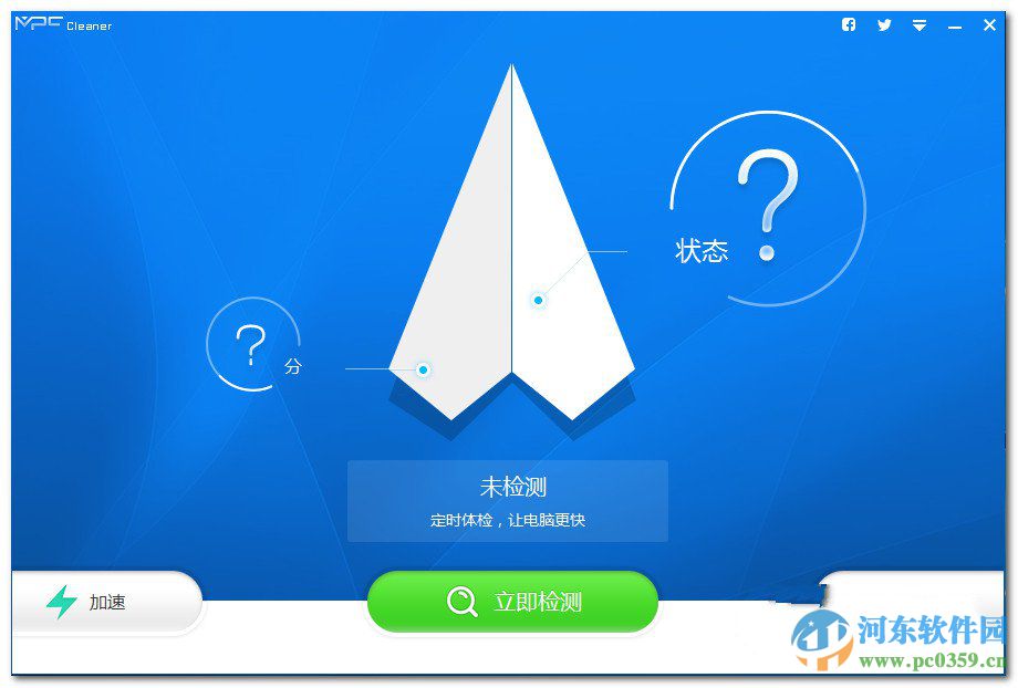 MPC Cleaner(系统<a href=/zt/xtljql/ target=_blank class=infotextkey>垃圾清理</a>) 3.4.9743.311 官方版
